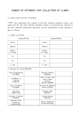 채권수심 위임장 채권수심 위임장